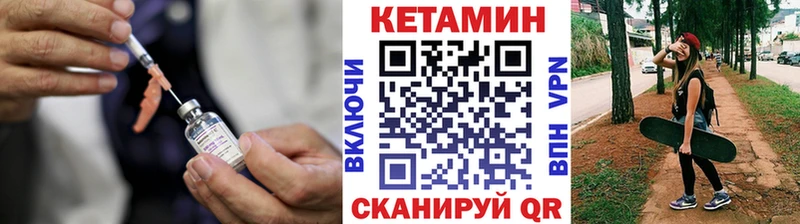 где найти наркотики  Котельники  КЕТАМИН VHQ 