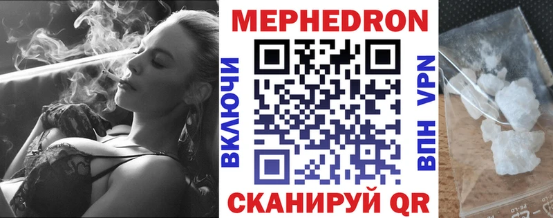 Мефедрон VHQ  дарк нет официальный сайт  Котельники  даркнет сайт 