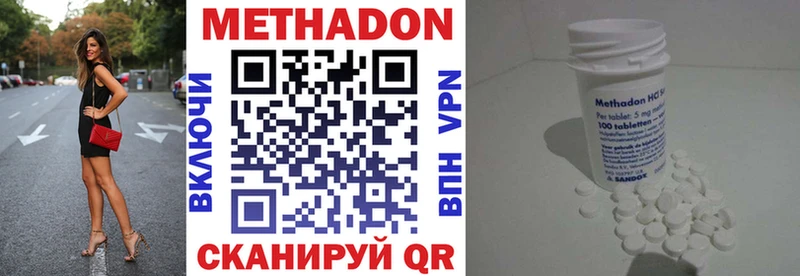 МЕТАДОН кристалл Котельники